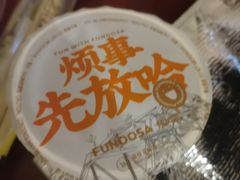 -放哈·甜醅子奶茶创造者(正宁路店)