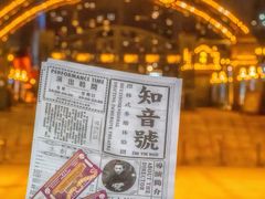 -武汉知音号