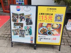 -孙盛兴奥灶面馆·蟹黄面·三虾面(山塘街总店)