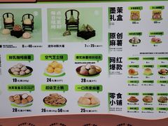 -墨茉点心局(国金街店)