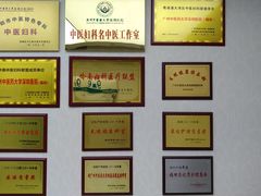 -广州中医药大学深圳医院(福田)
