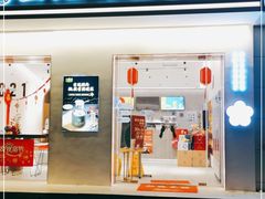 门面-三元梅园(团结湖店)