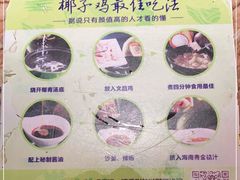 -春润大地海南椰子鸡(沙井京基百纳广场店)