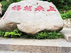 -普陀山慧济禅寺