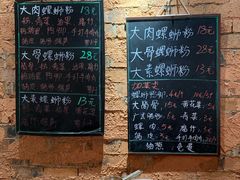 -螺大骨(琅西店)