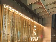 -蟹家大院(保利时光里店)