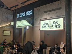 -新万鑫银丝面·非遗无锡味(惠山古镇店)