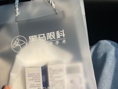 -黑马眼科·近视手术