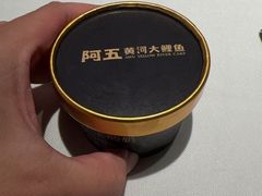 -阿五黄河大鲤鱼(纬三路店)