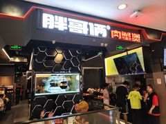 -胖哥俩肉蟹煲(湖滨银泰in77店)