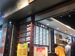 门面-银记肠粉店(赤岗店)