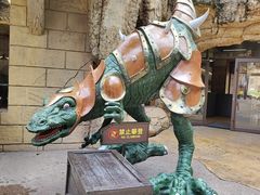 -中华恐龙园