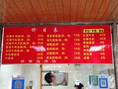 -旺泉餐饮店·清真牛肉面馆