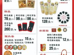 -北京稻香村(零号店)