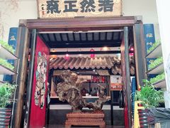 门面-福照楼汽锅鸡·云南菜(护国路店)