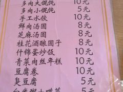 -南花桥羊肉馆老字号(乌镇店)