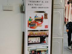 -长远七记