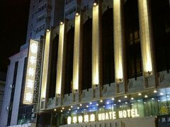 -哈尔滨中央大街华特酒店