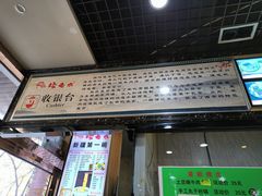 -安老太新疆第一碗(文艺路店)