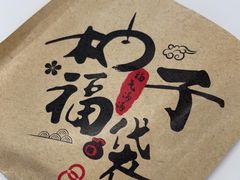 -和创柚子·会席日本料理(新区淮海街店)