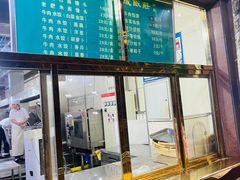 -来顺成饭庄