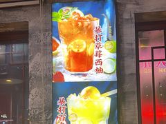 -牛市坎火锅(温州街店)