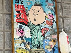 -姜虎东白丁韩国烤肉(吉利大厦店)