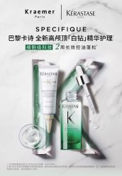 点击看大图 -Kraemer Paris苏豪路易士·嘉玛发廊