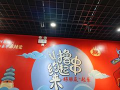 -彭姐麻辣烫(海淀店)