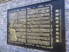 -南锣鼓巷