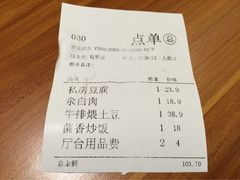 iphone_upload_pic-九转小磨·非遗东北菜(哈西万达店)