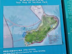 -野狸岛