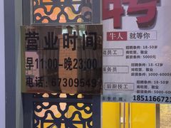 -芦月轩羊蝎子(劲松店)