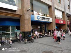 -中国建设银行(北京王府井支行)