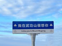 -萍乡武功山风景名胜区