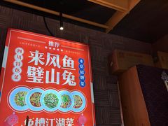 -兔槽江湖菜·重庆璧山兔(水围店)
