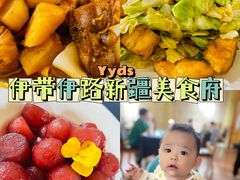 -伊带伊路新疆美食府(呼家楼店)