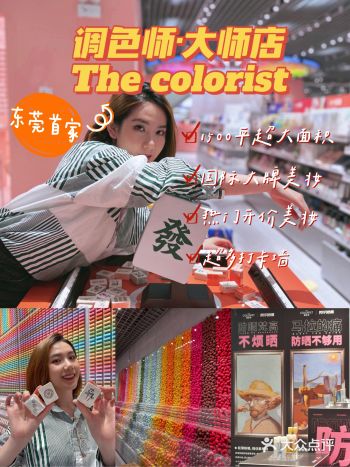 化妆师也为之疯狂的巨无霸彩妆集合店
