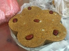 -矮人松糕(小南店)