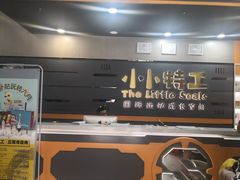 -小小特工运动馆(宝山三邻桥中心)