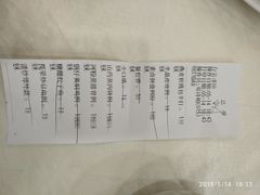 账单-澳门酒家(南航明珠店)