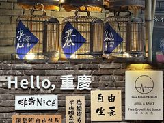 -重庆十八梯传统风貌区