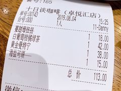 账单-DECAMERON十日谈(卓悦汇店)