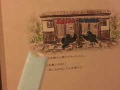-滨千鸟之汤 海舟