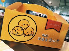 -西树泡芙(静安大悦城店)
