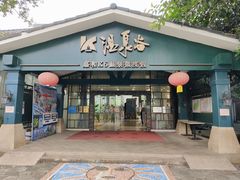 -嘉和K6温泉微度假