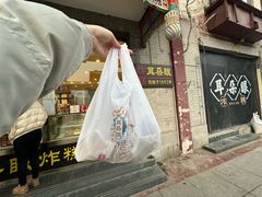 -耳朵眼炸糕(鼓楼店)