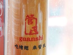 -管氏翅吧(护国寺店)