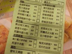 菜单-添好运点心专门店(中环IFC店)