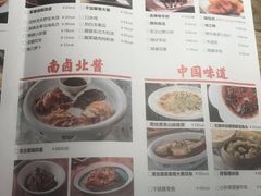 菜单-北方家宴(番禺永旺店)